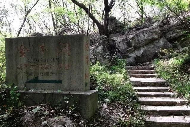 茅山金牛洞