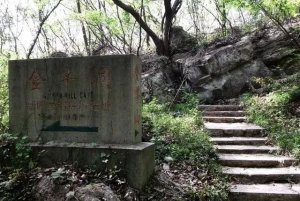 茅山金牛洞