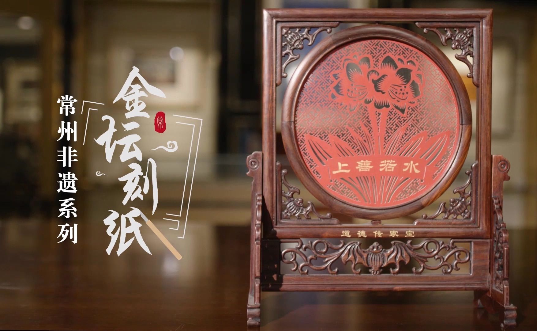世界级非遗