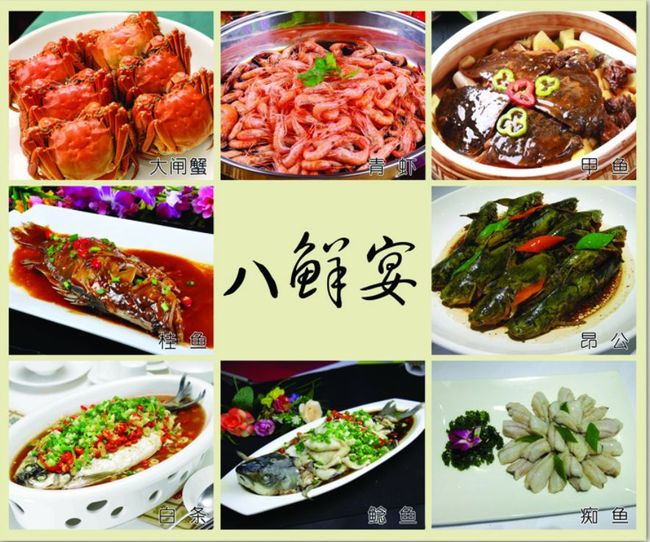 江南美食一绝