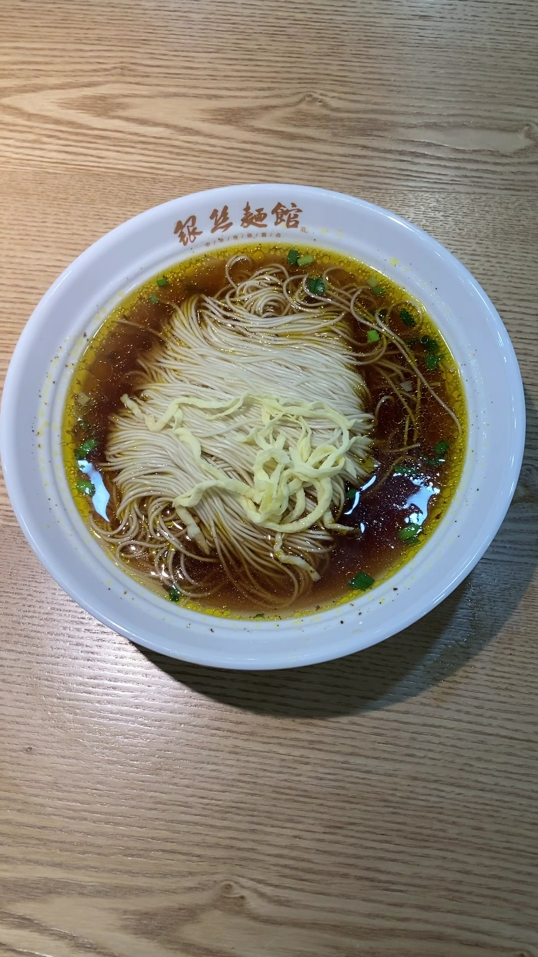 银丝面